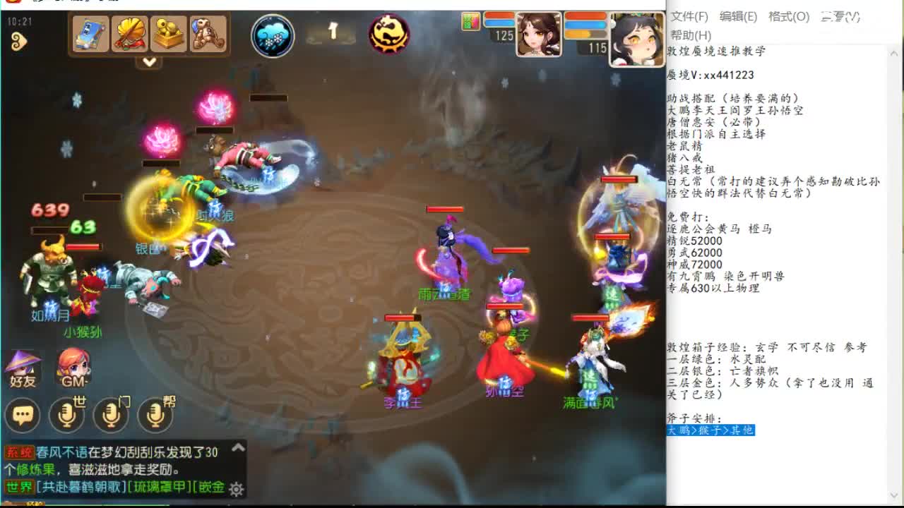 游戏