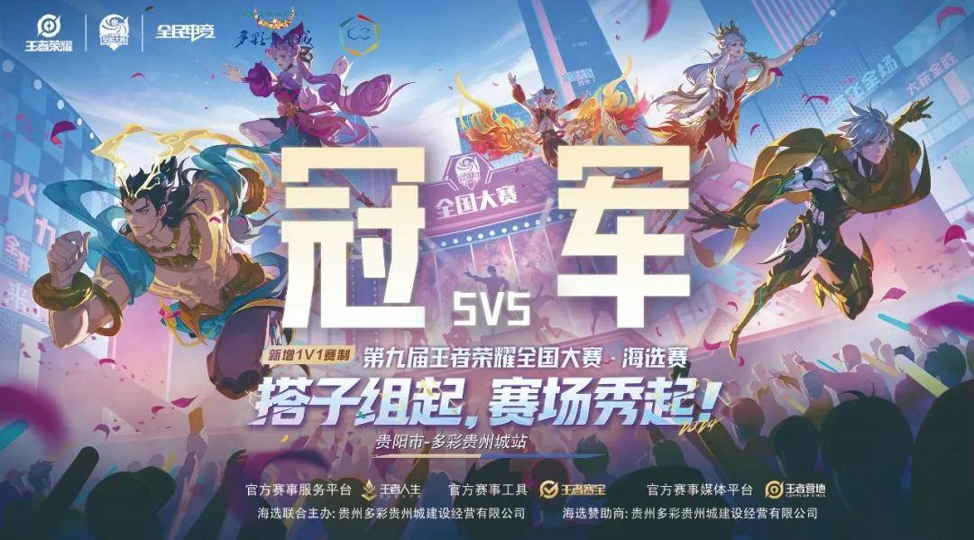 2被打出